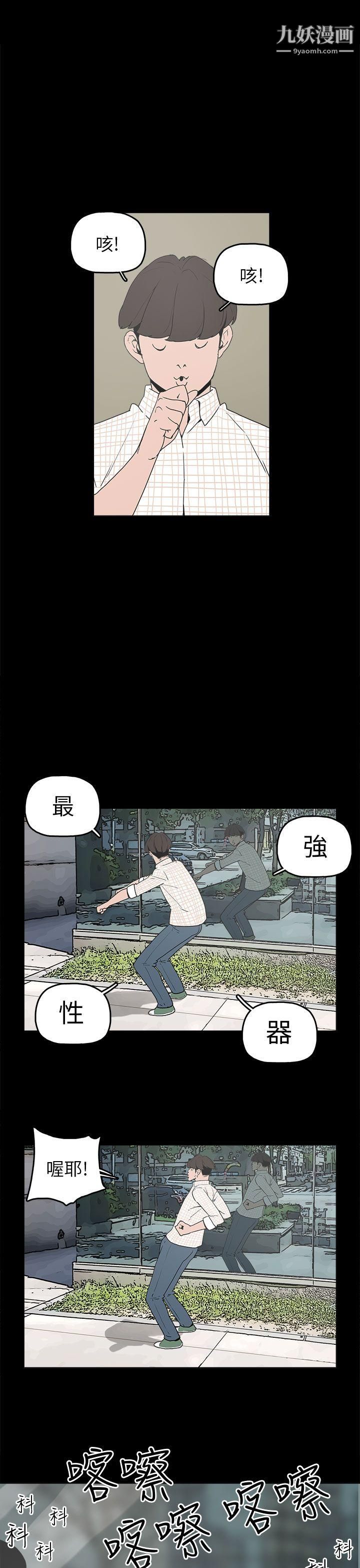 崔強性氣與朴銀慧第9話