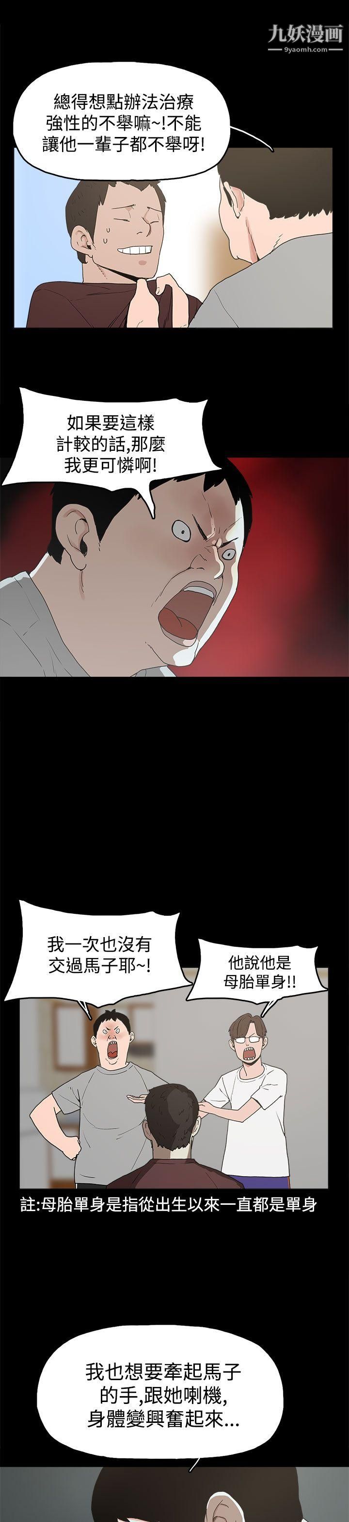 崔強性氣與朴銀慧第10話