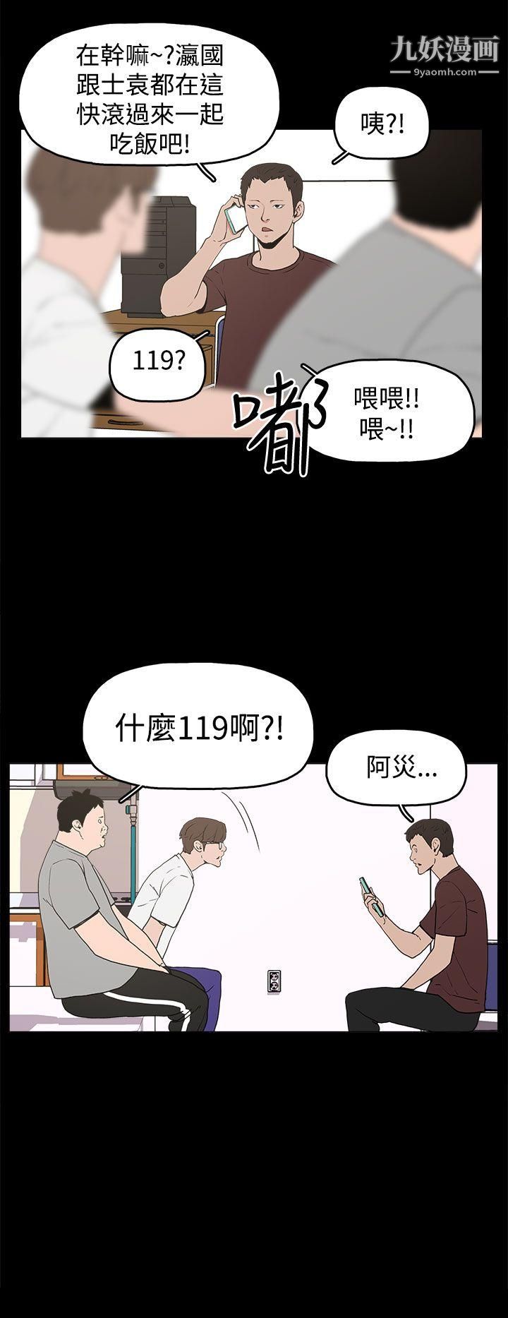 崔强性气与朴银慧第10话