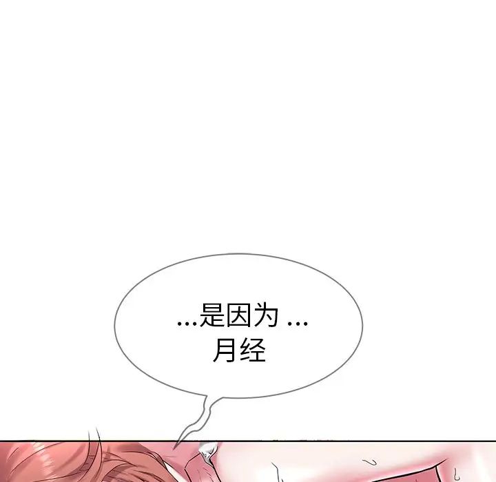 海女第4话