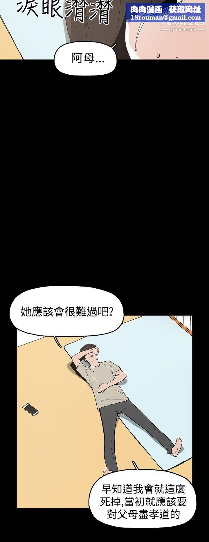 崔强性气与朴银慧第10话