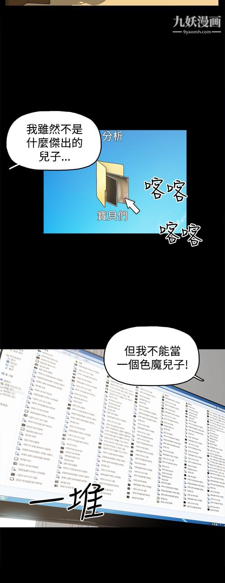 崔强性气与朴银慧第10话