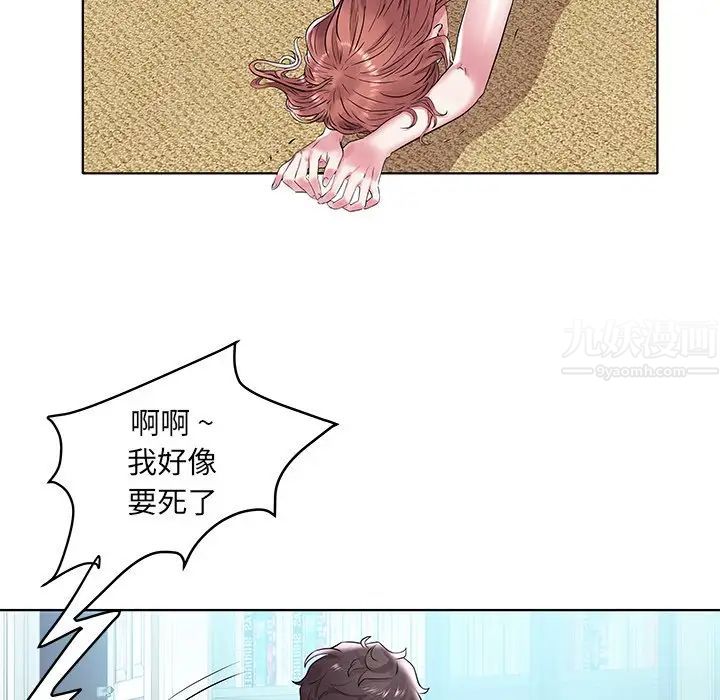 海女第4话
