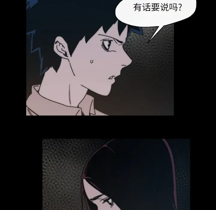 大声说爱我第29话