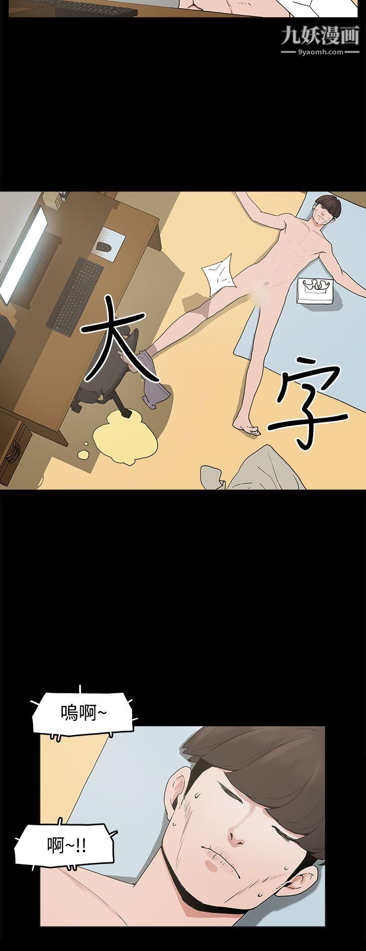 崔强性气与朴银慧第10话