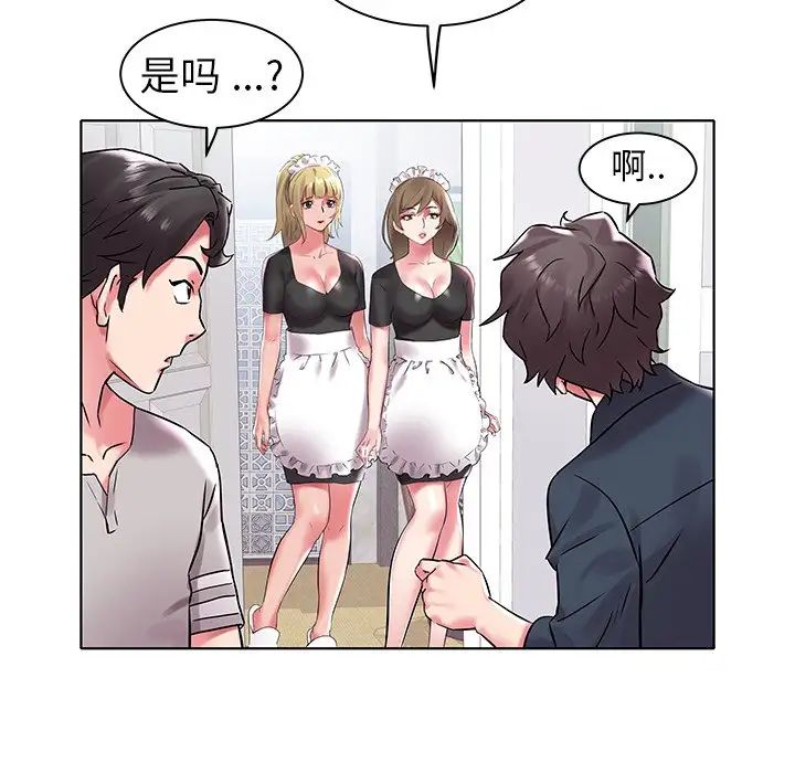 海女第4话
