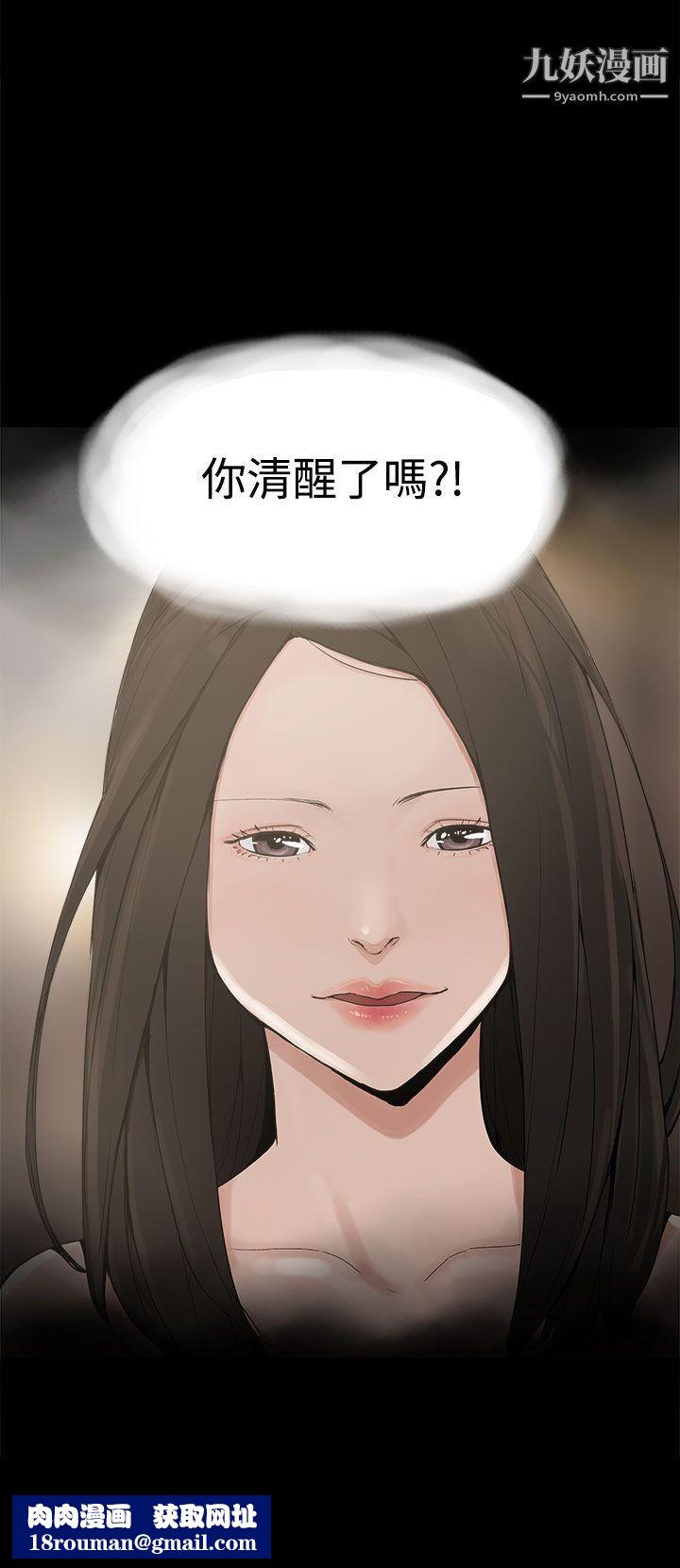 崔強性氣與朴銀慧第10話