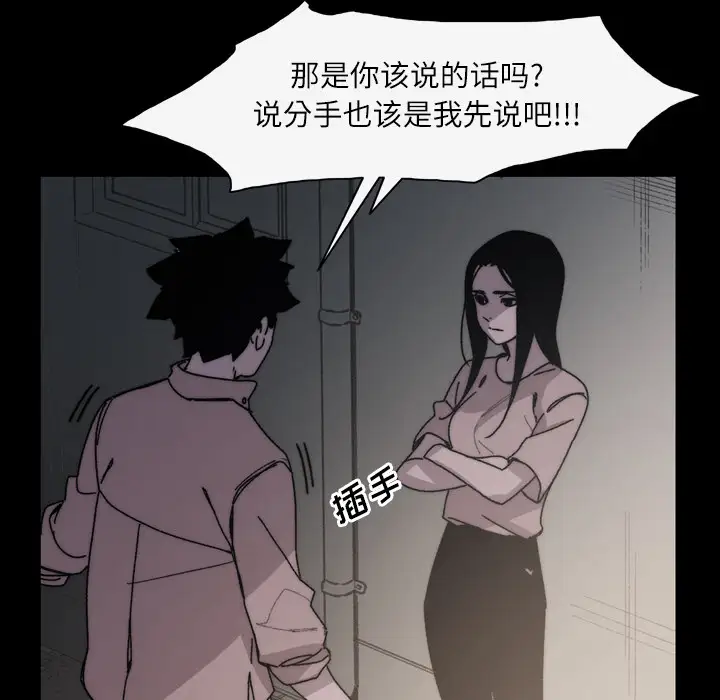 大声说爱我第29话
