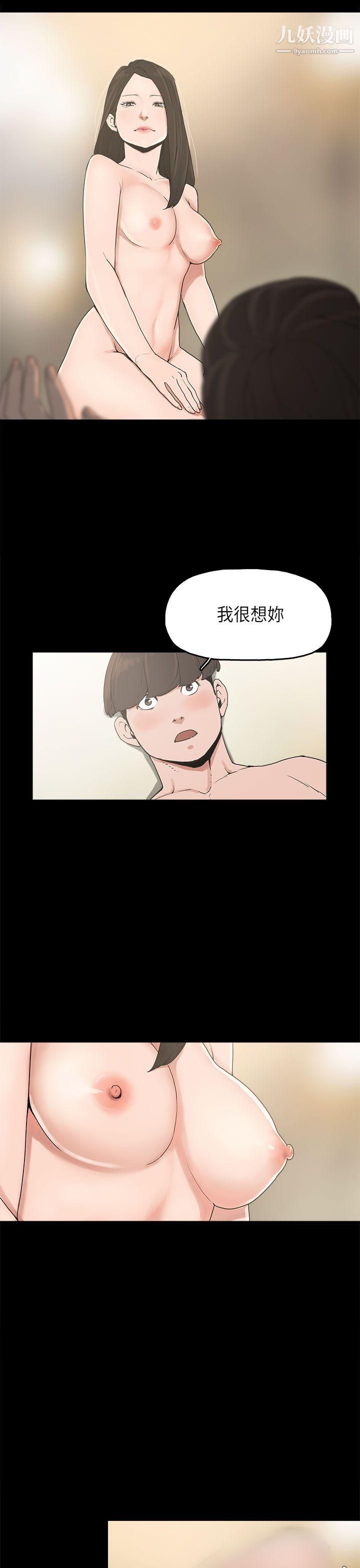 崔強性氣與朴銀慧第11話