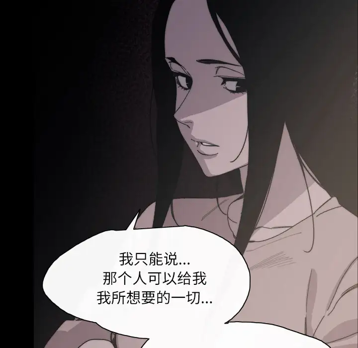 大声说爱我第29话