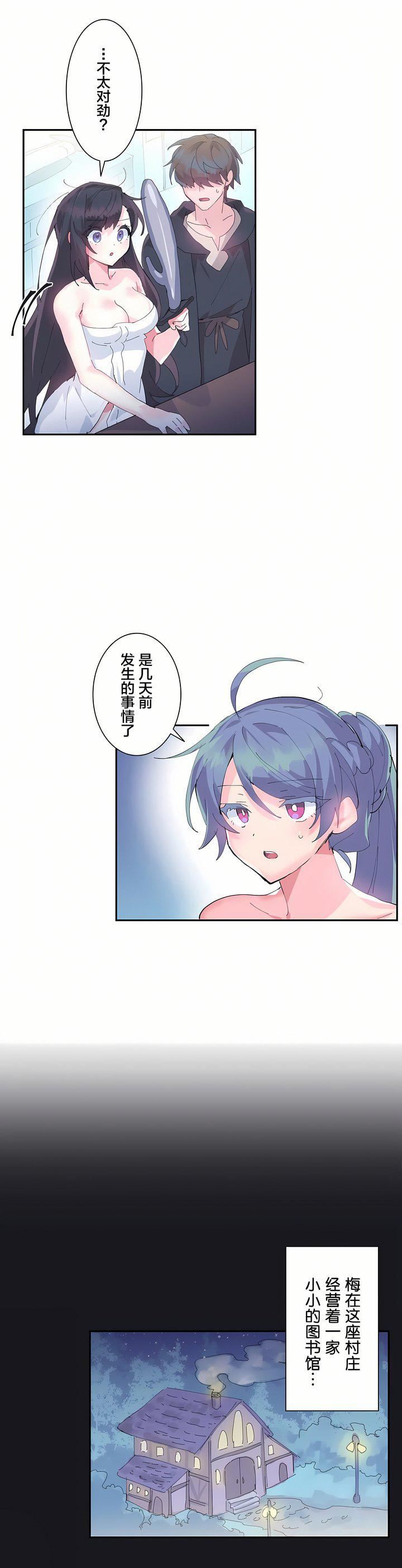 爱爱仙境第9话