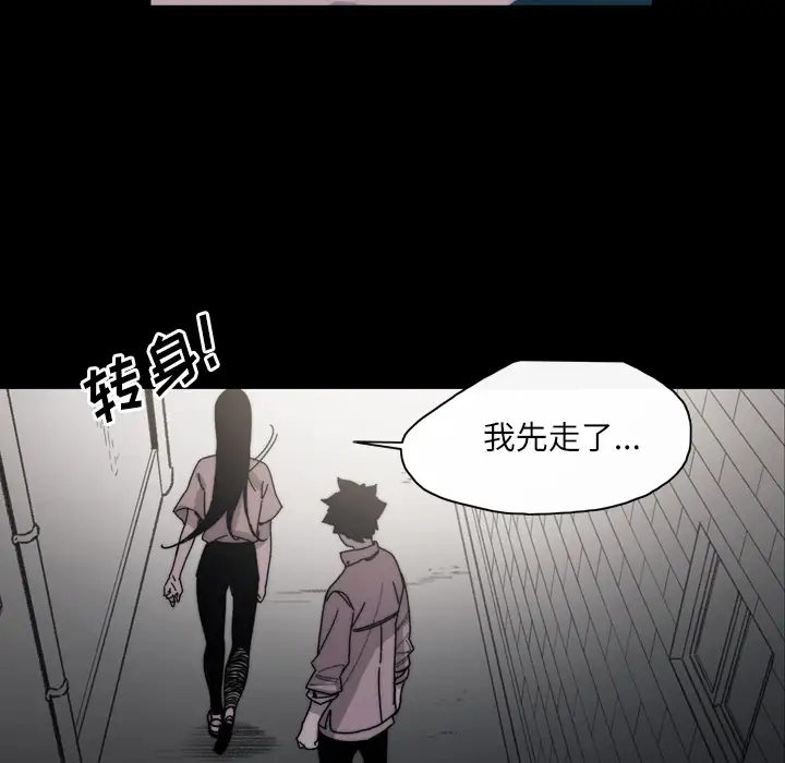 大声说爱我第29话