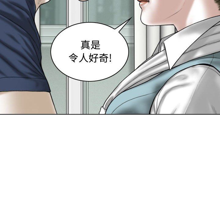 換“友”派對第4話