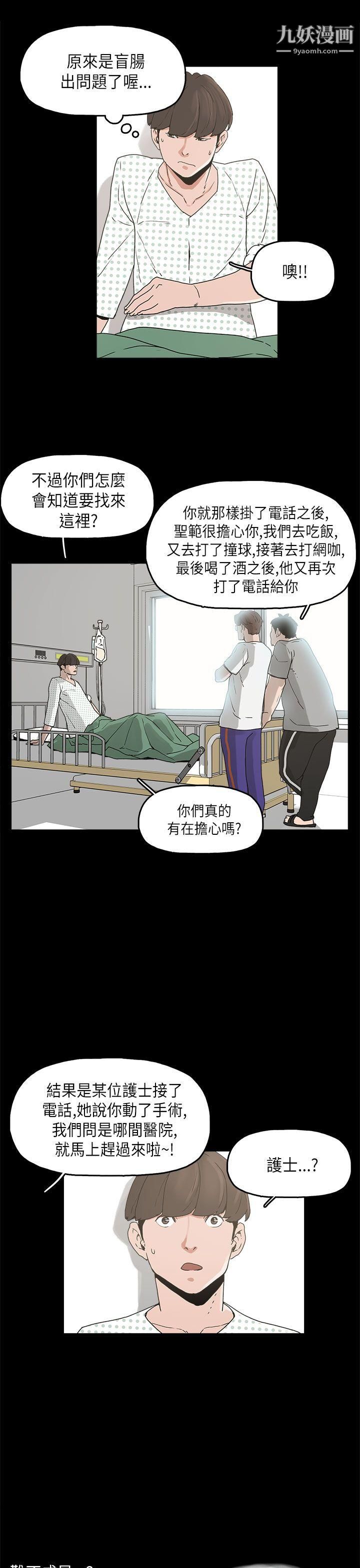 崔强性气与朴银慧第11话