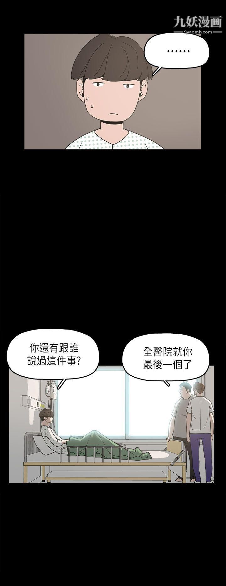 崔強性氣與朴銀慧第11話