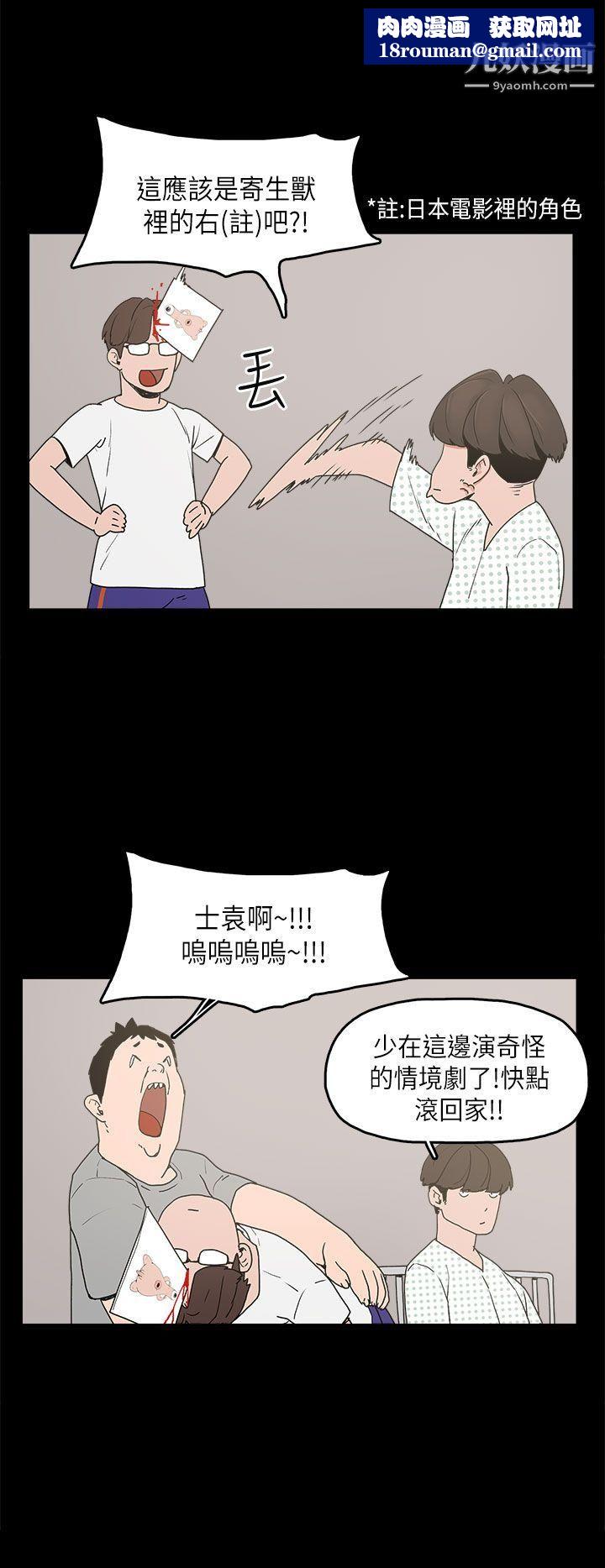 崔强性气与朴银慧第11话