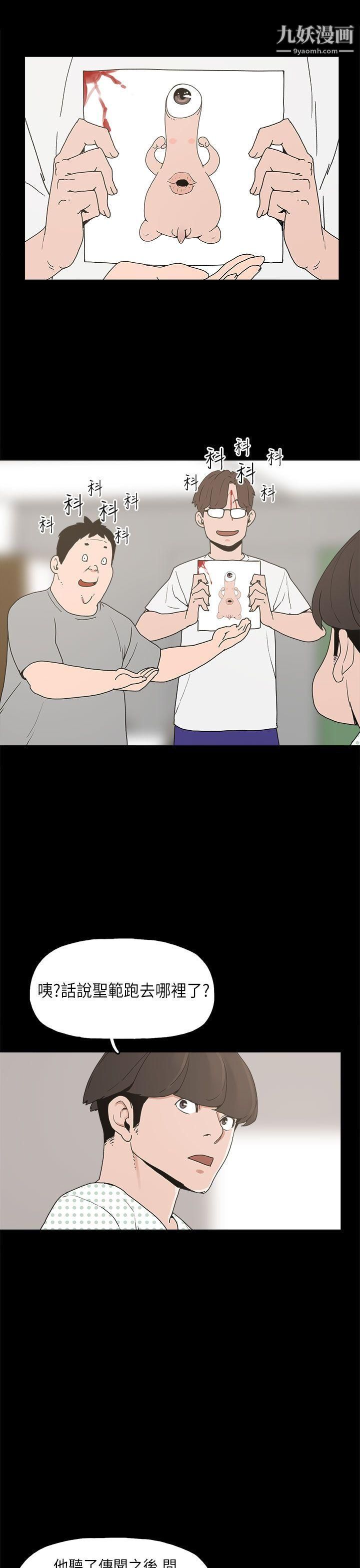 崔强性气与朴银慧第11话