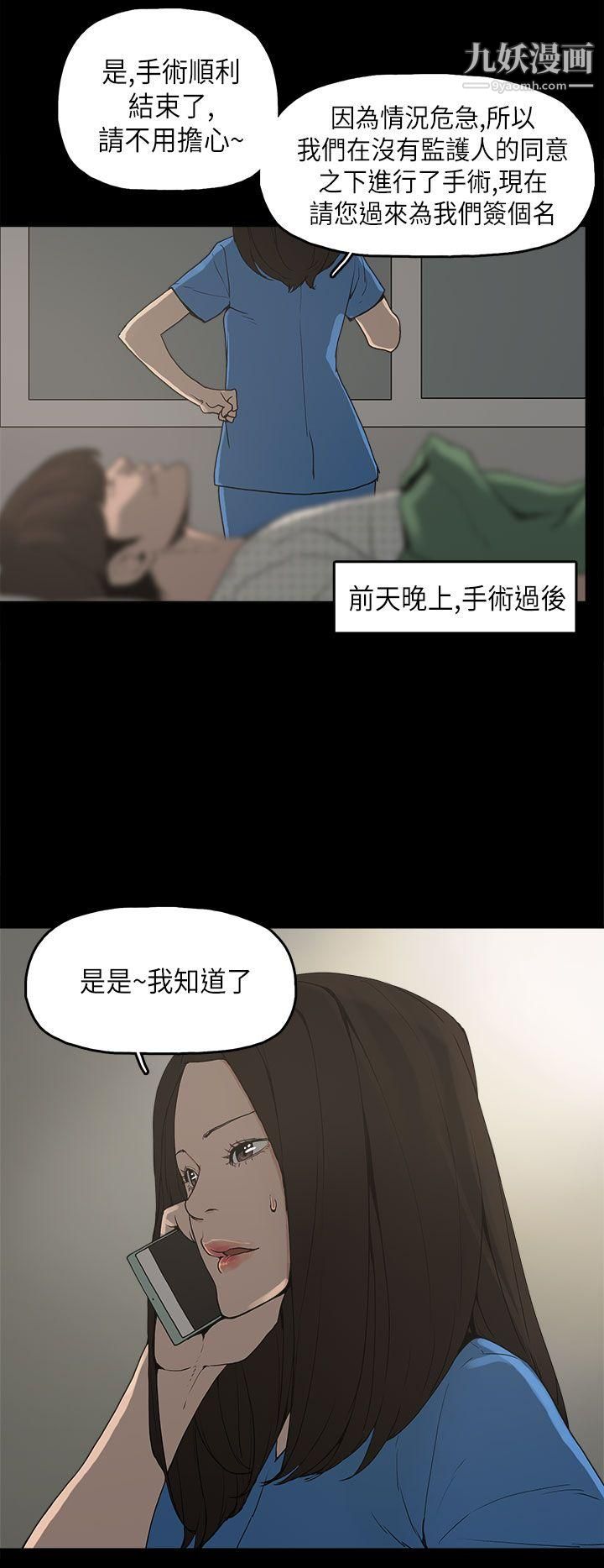 崔强性气与朴银慧第11话