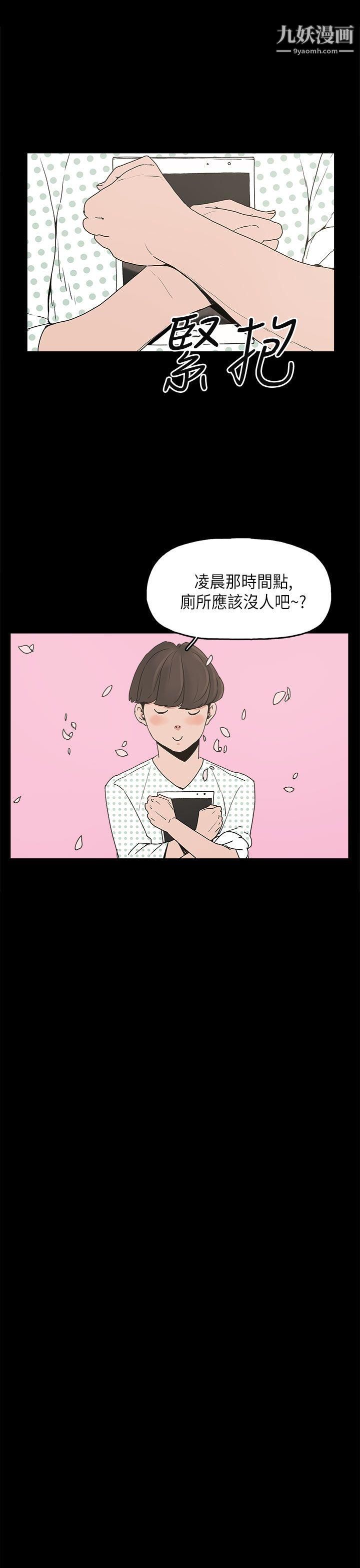 崔强性气与朴银慧第11话