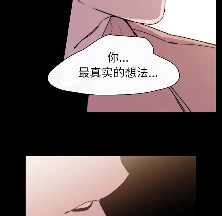 大声说爱我第29话
