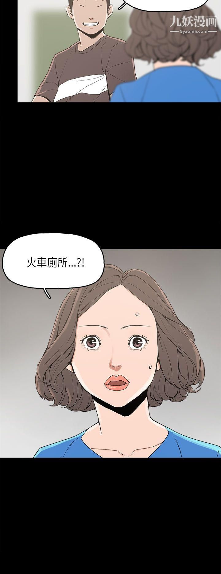 崔强性气与朴银慧第12话