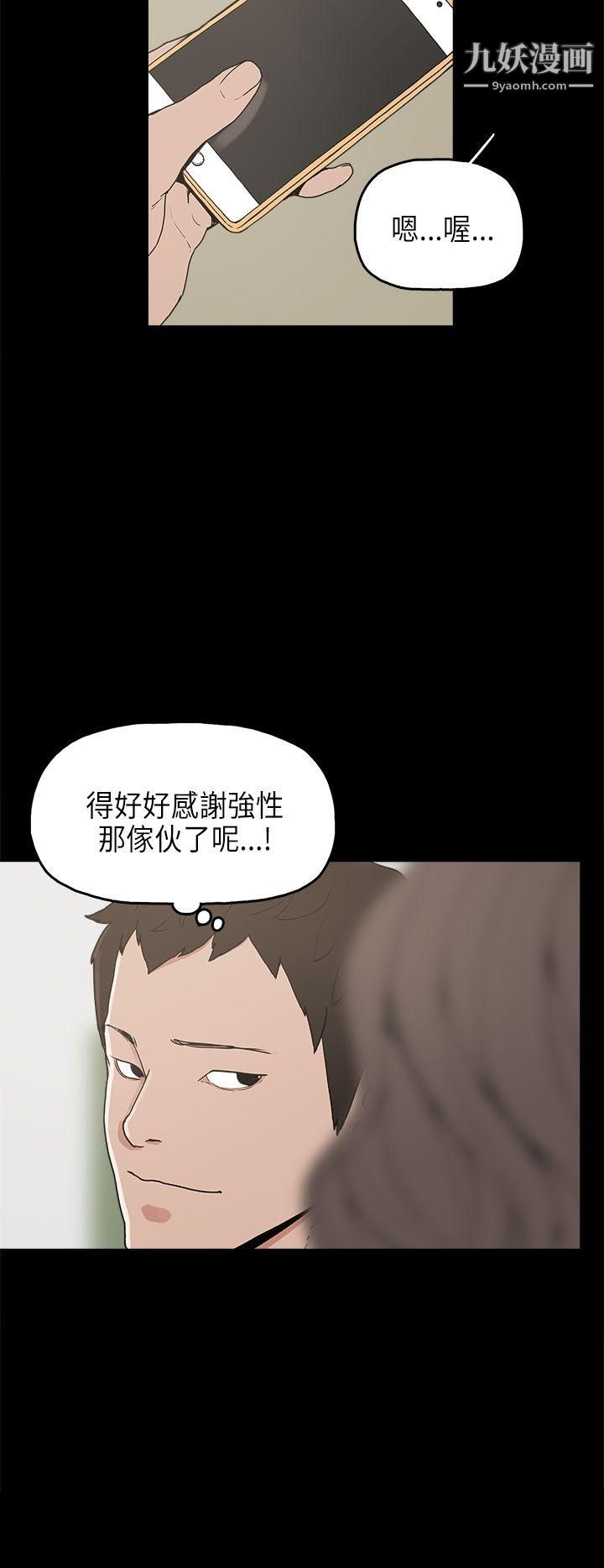 崔强性气与朴银慧第12话