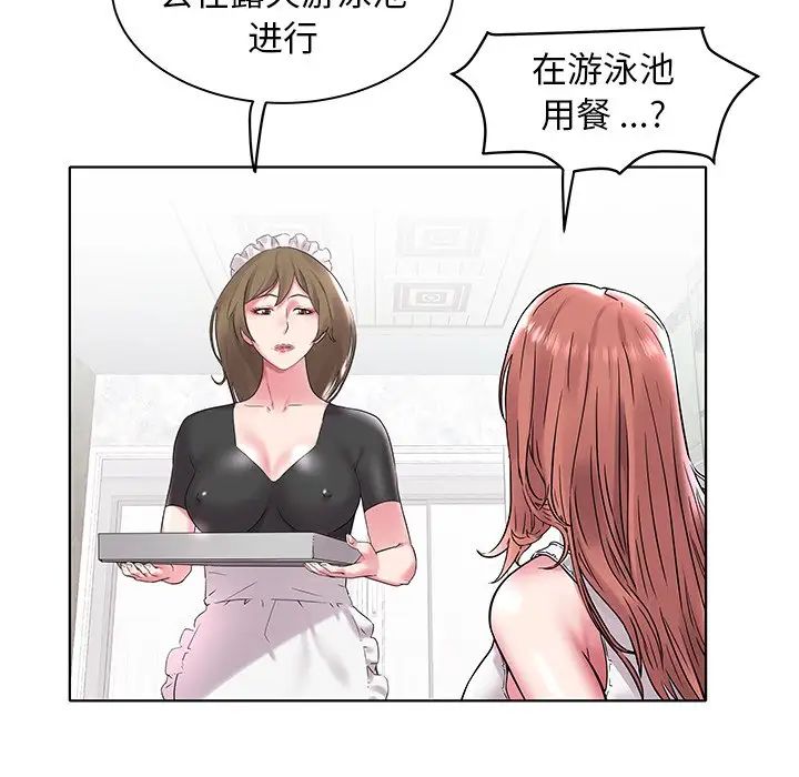 海女第4话