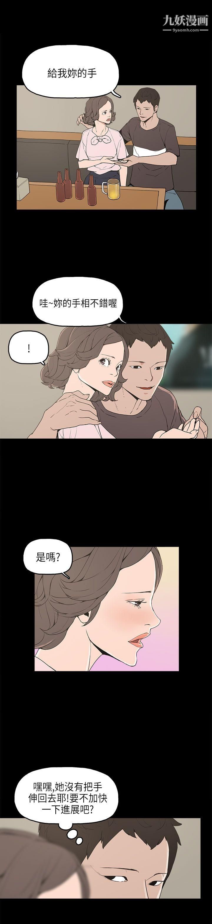 崔强性气与朴银慧第12话