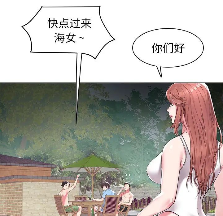 海女第4话