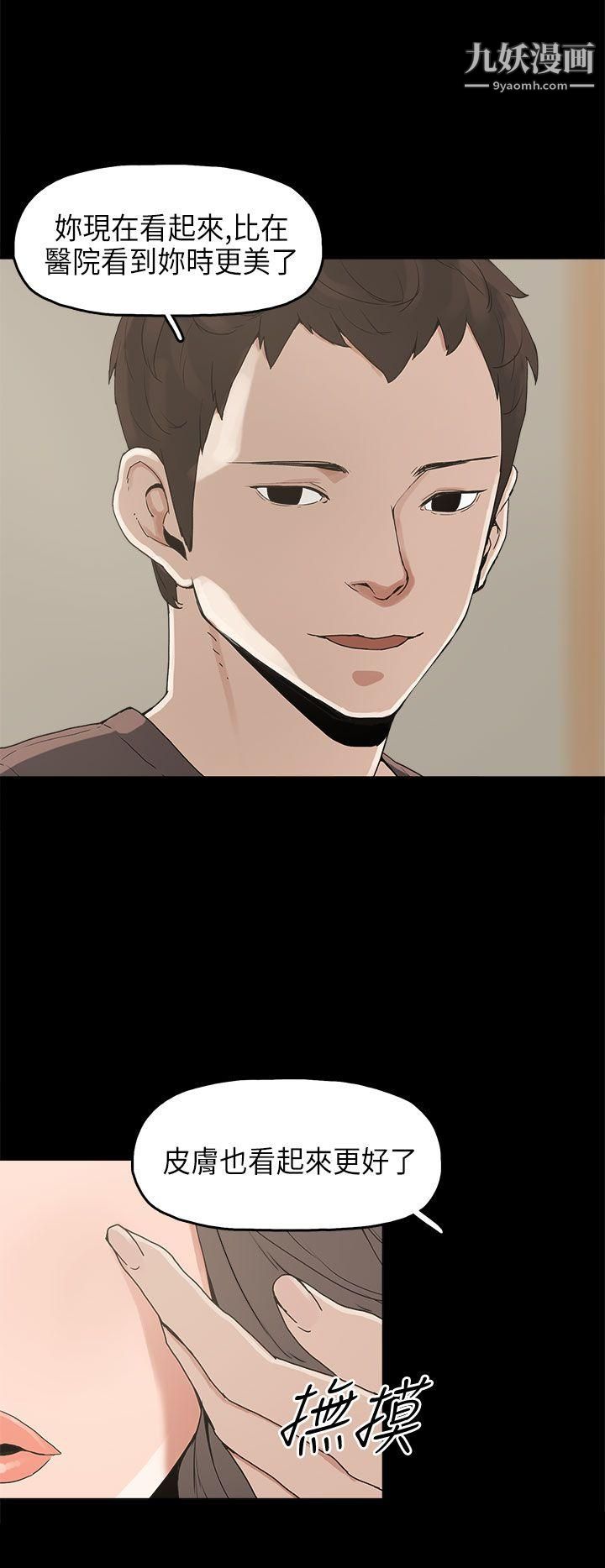 崔強性氣與朴銀慧第12話