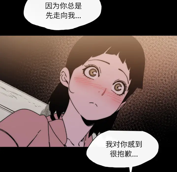 大声说爱我第29话