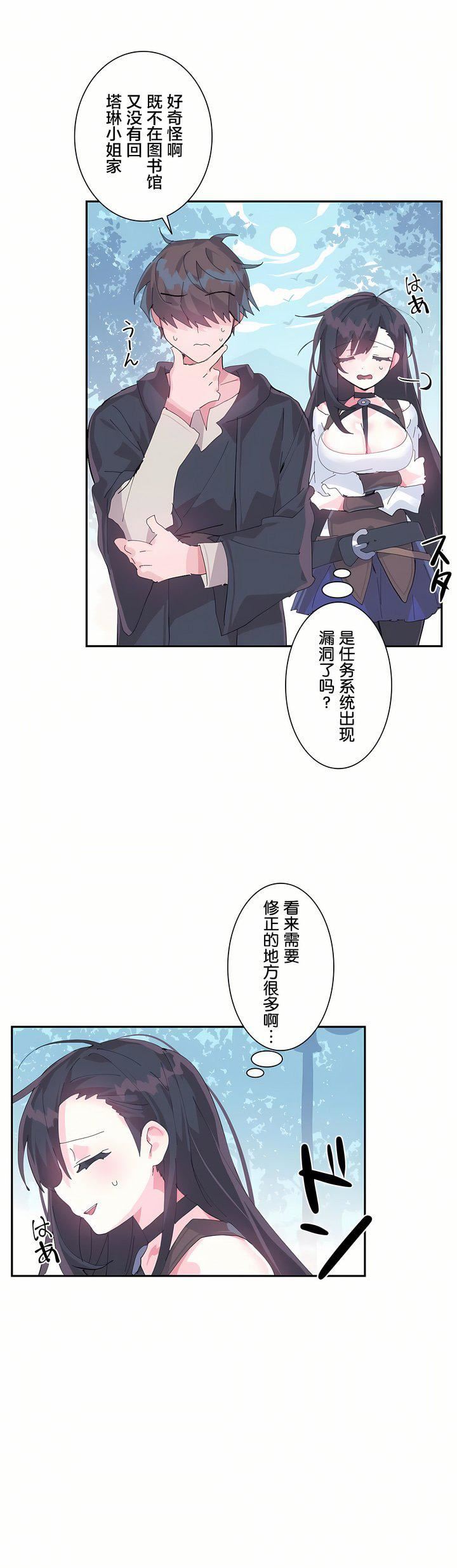 爱爱仙境第10话