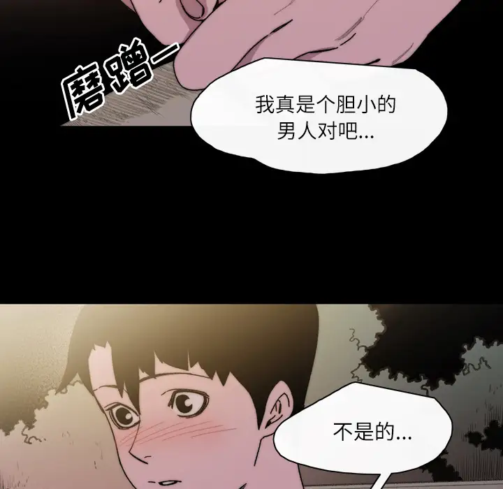 大声说爱我第29话