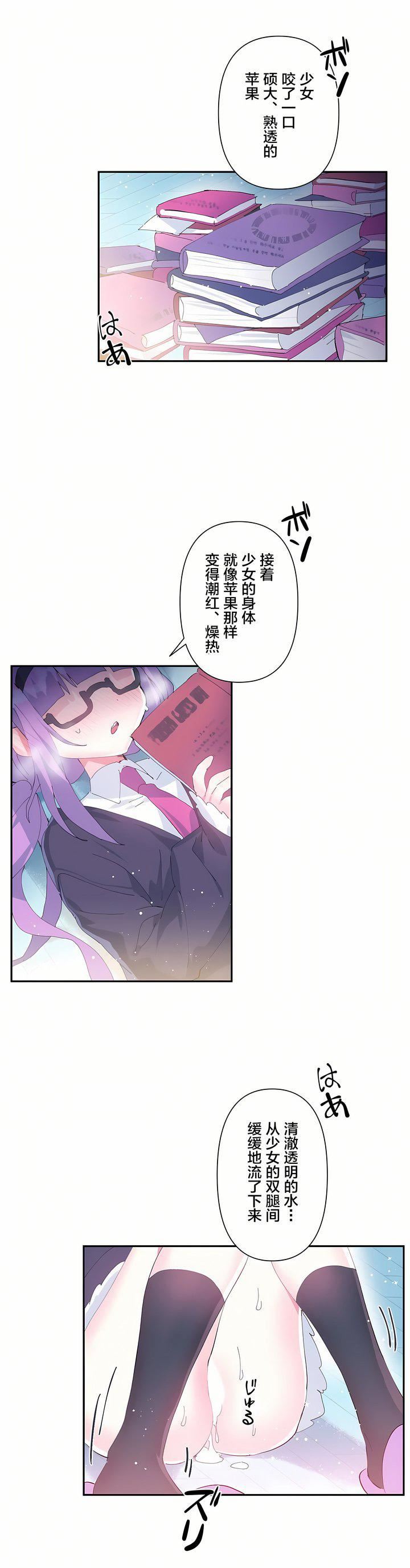 爱爱仙境第11话