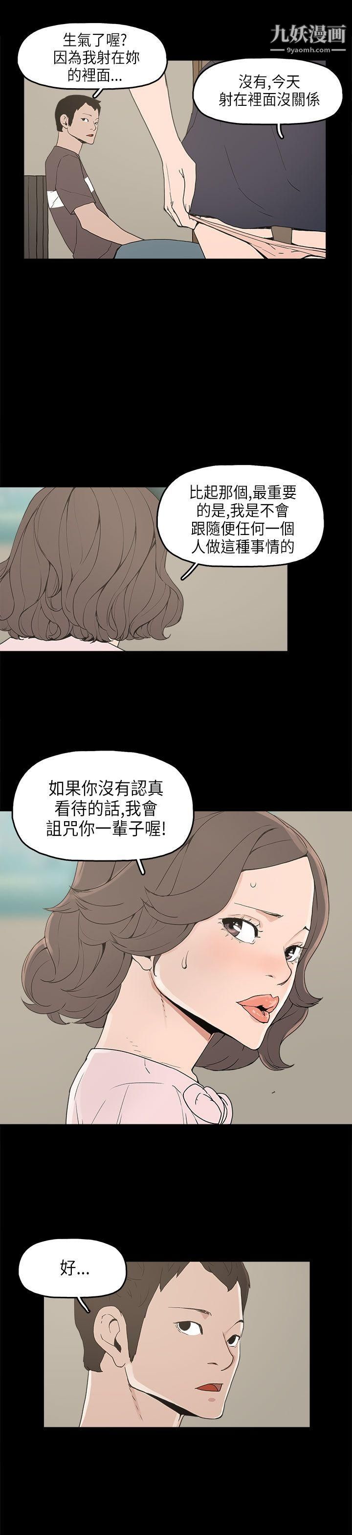 崔强性气与朴银慧第12话