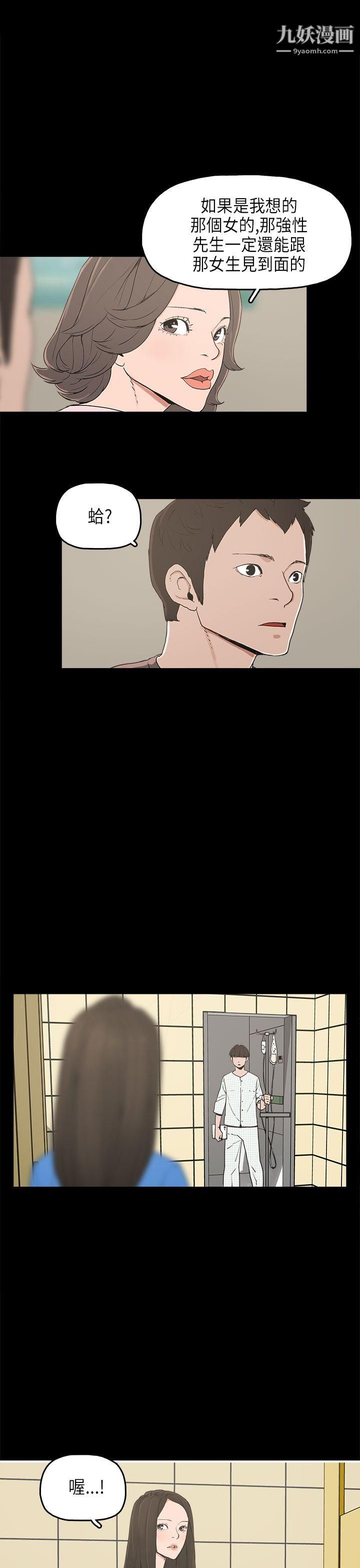 崔强性气与朴银慧第12话