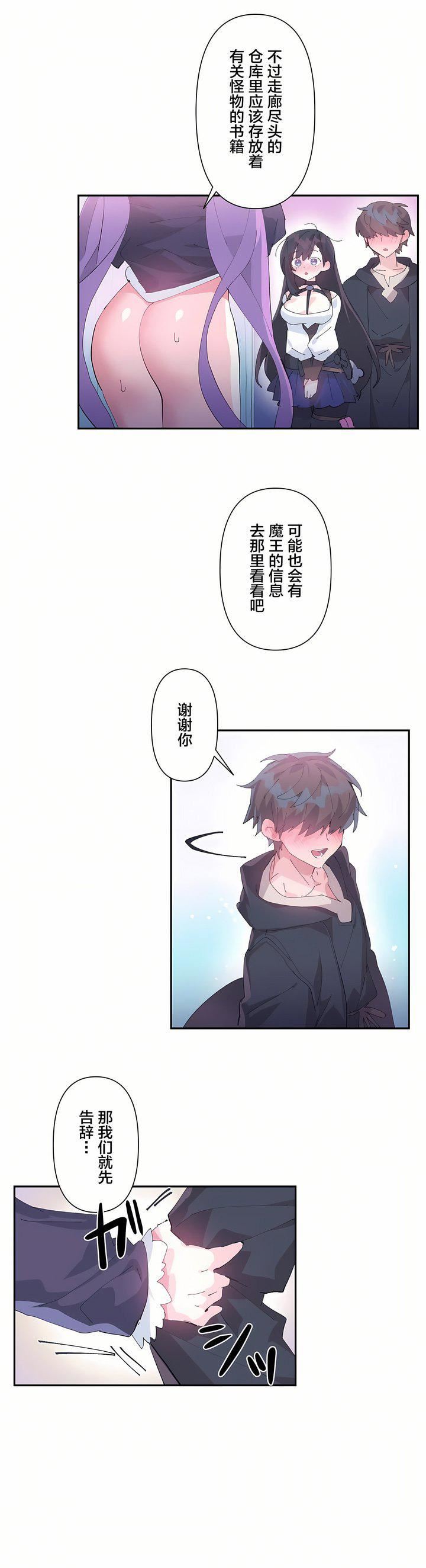 爱爱仙境第11话