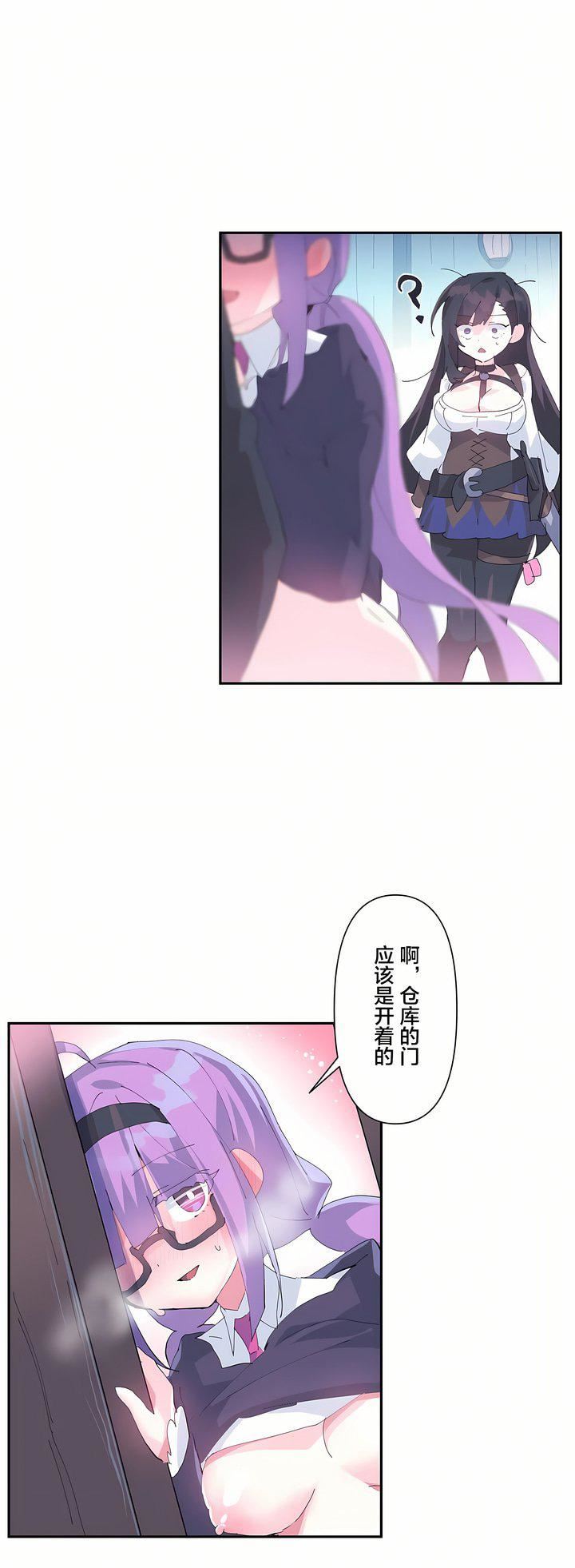 愛愛仙境第11話