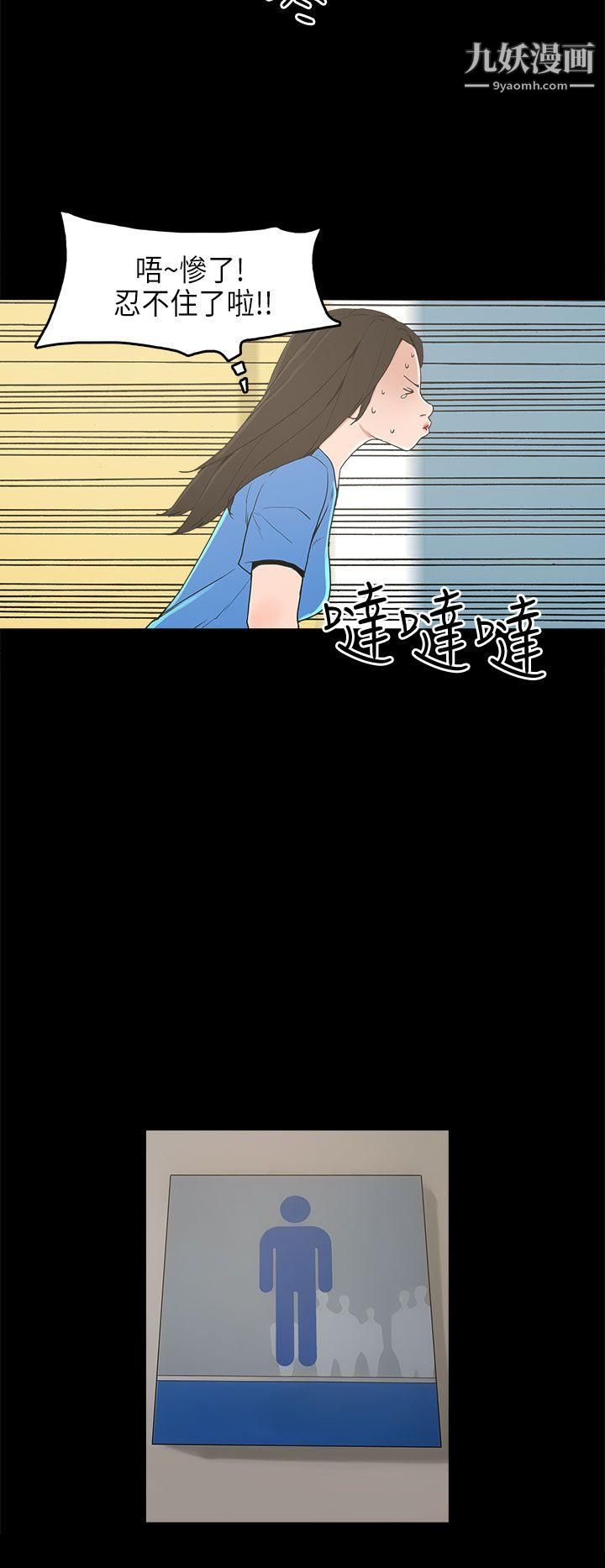 崔强性气与朴银慧第13话