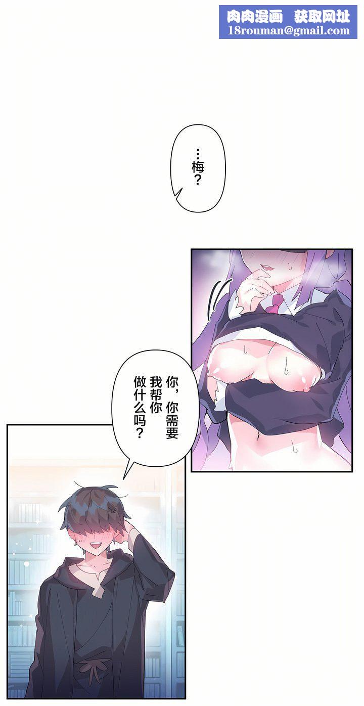 爱爱仙境第12话