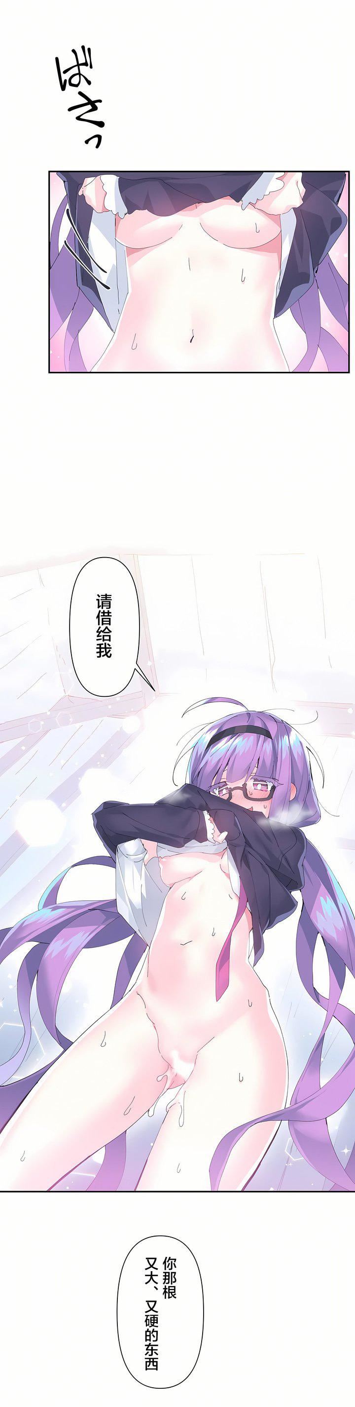 愛愛仙境第12話