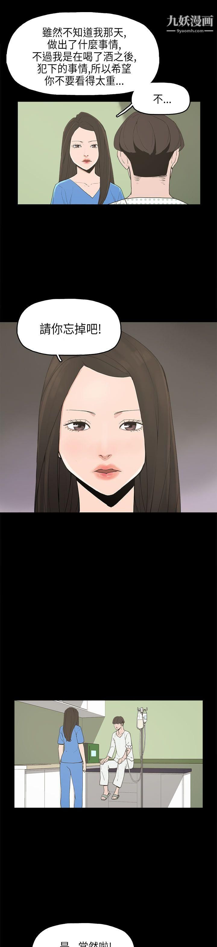 崔强性气与朴银慧第13话