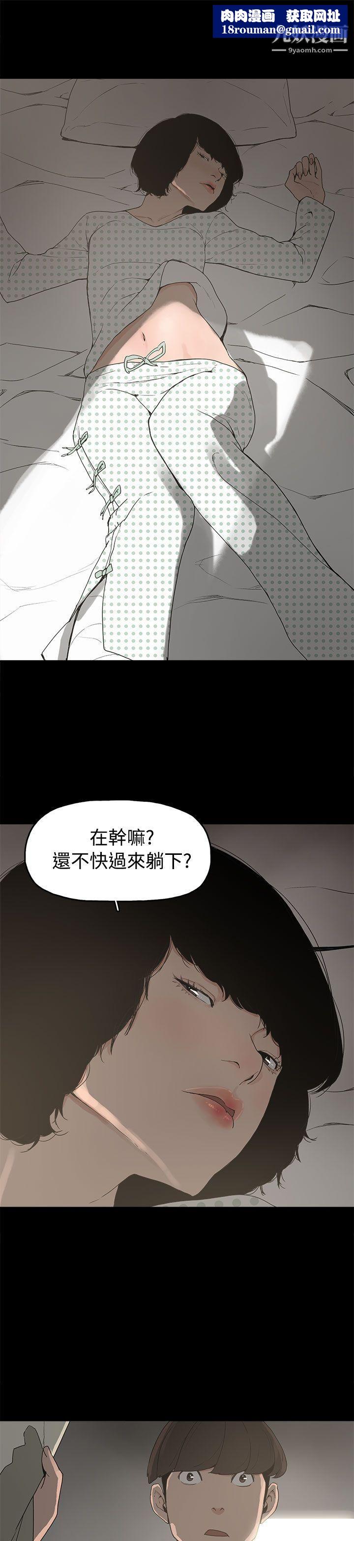 崔强性气与朴银慧第14话