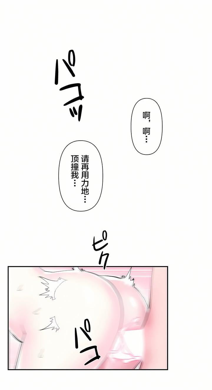 爱爱仙境第12话