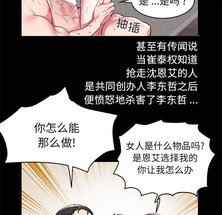 海女第5话