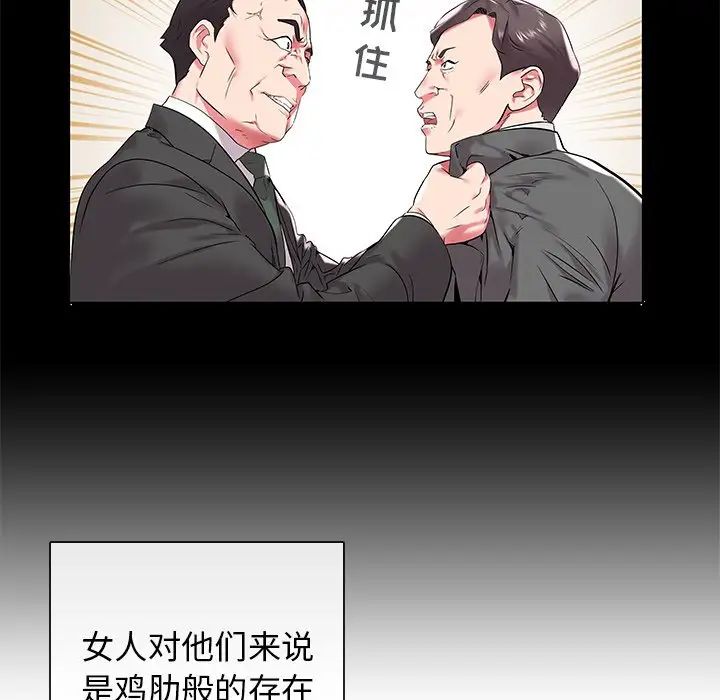 海女第5话