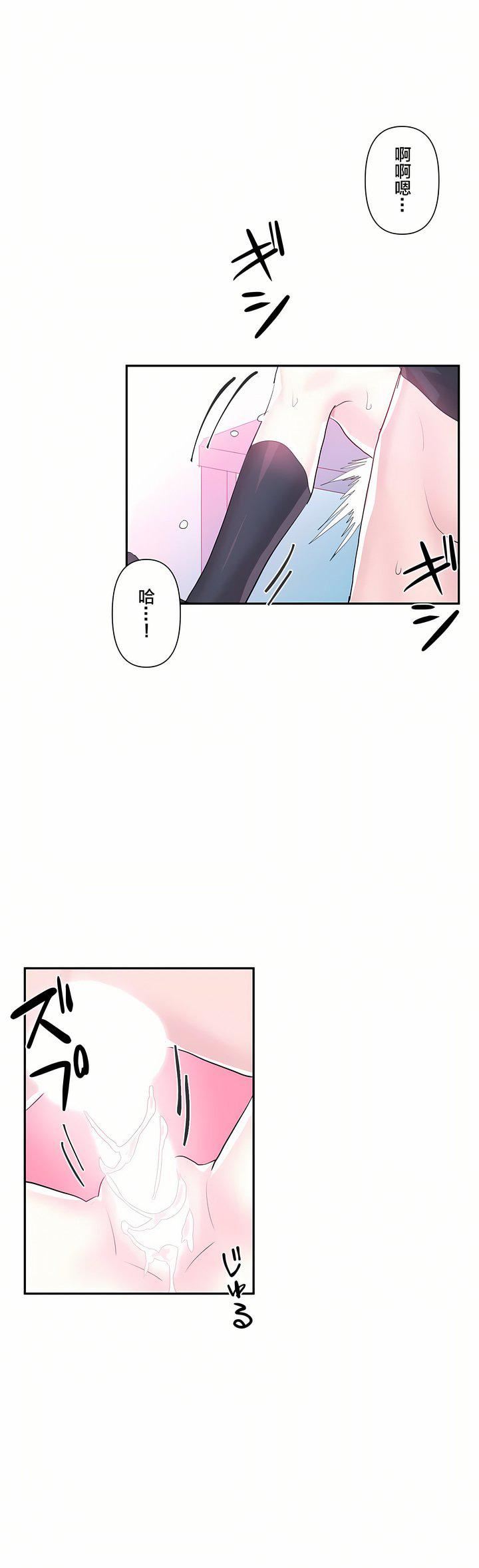 爱爱仙境第13话