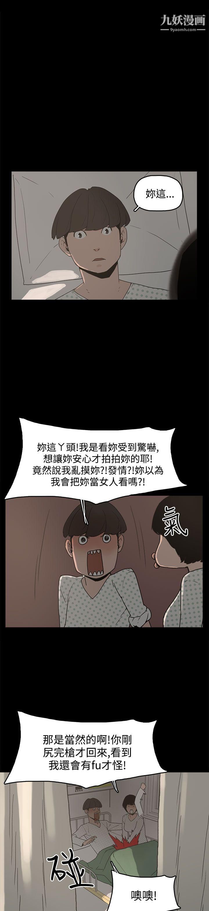崔强性气与朴银慧第14话