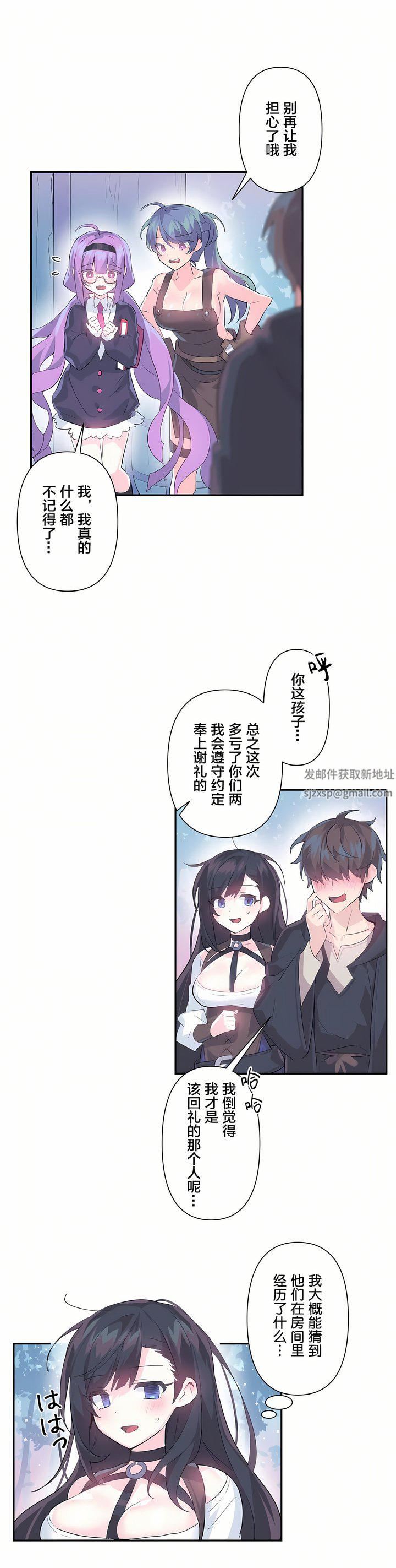 爱爱仙境第13话