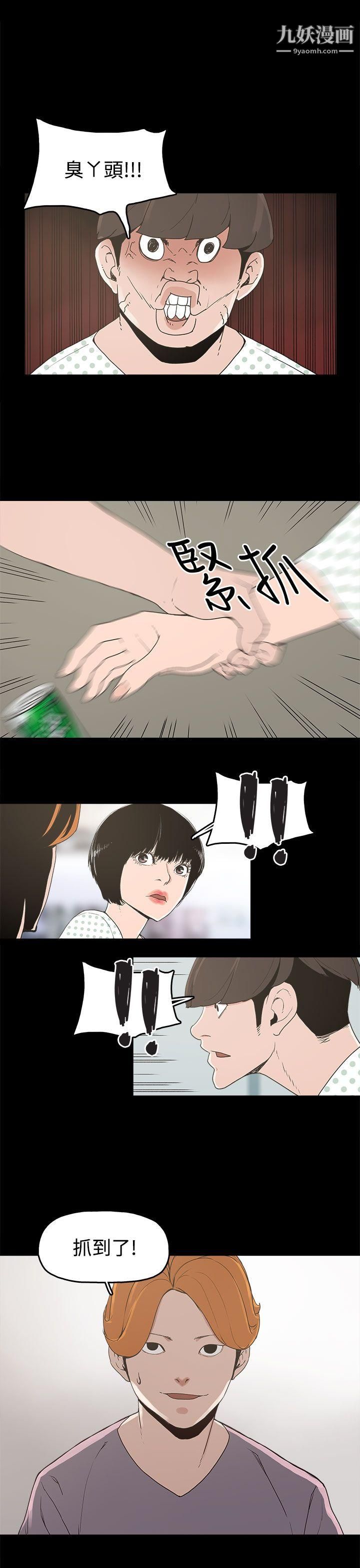 崔强性气与朴银慧第14话